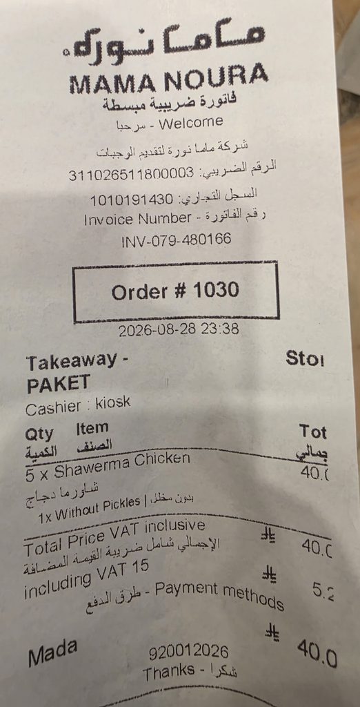 فاتورة طلب 5 شاورما دجاج من ماما نورة، حي العارض