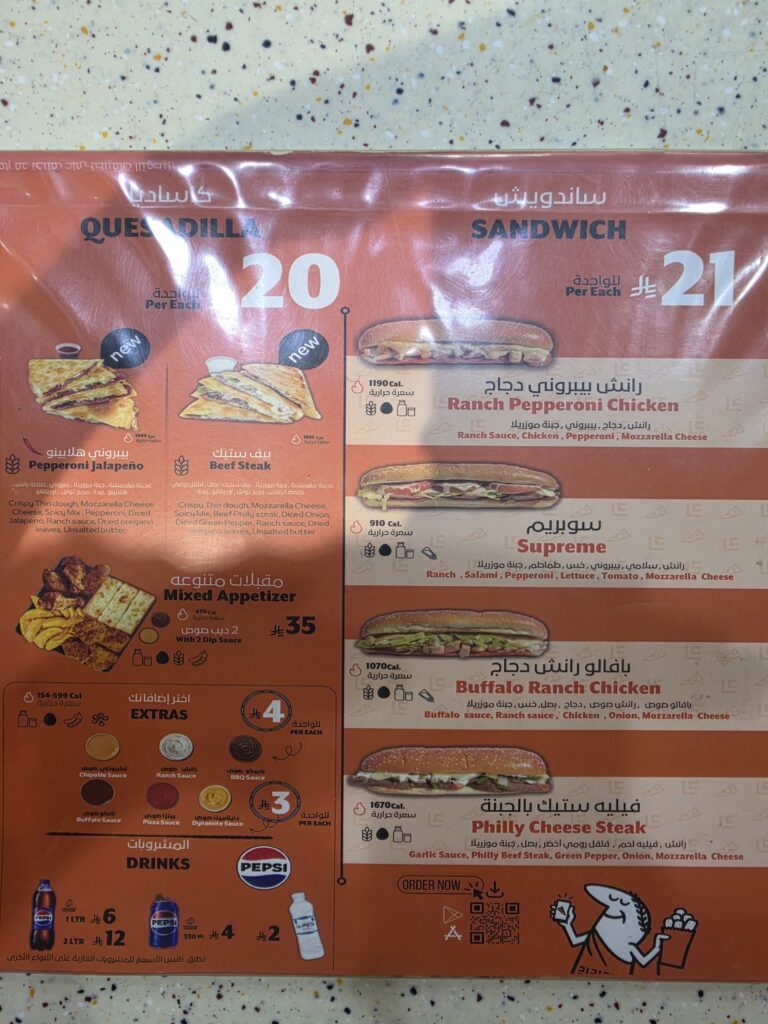 منيو الكاساديا والساندويتش والمشروبات في ليتل سيزرز