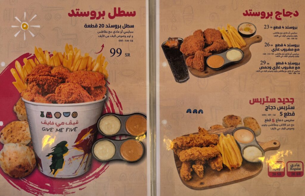 وجبات البروستد المقرمش وستربس الدجاج وسطل العائلة