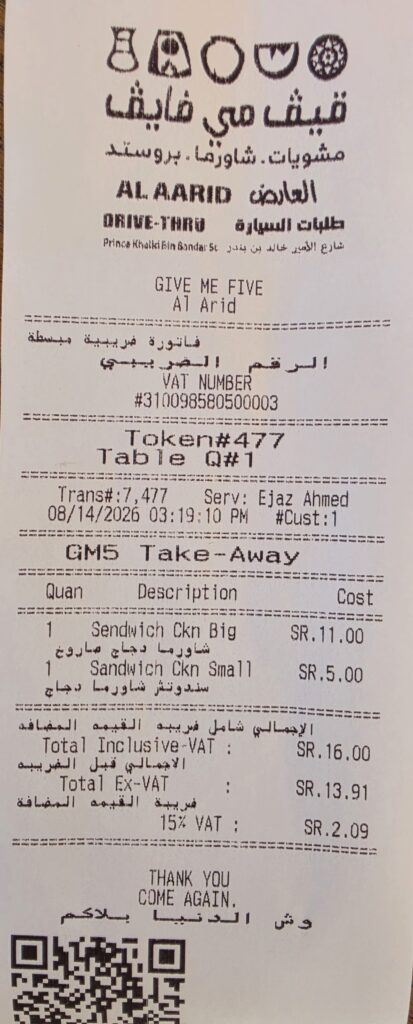 فاتورة الشراء الحقيقية من مطعم قيف مي فايف فرع العارض بالرياض لإثبات تجربة الطعام