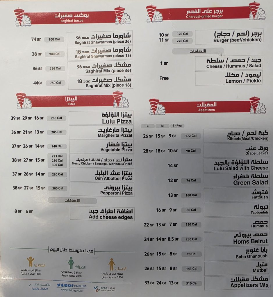 منيو البيتزا والمقبلات والبرجر وبوكسات الجمعات في مطعم أنوار اللؤلؤة