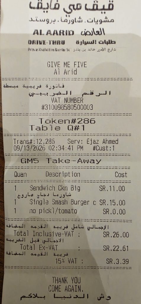 صورة فاتورة شراء شاورما وبرجر من مطعم قيف مي فايف.