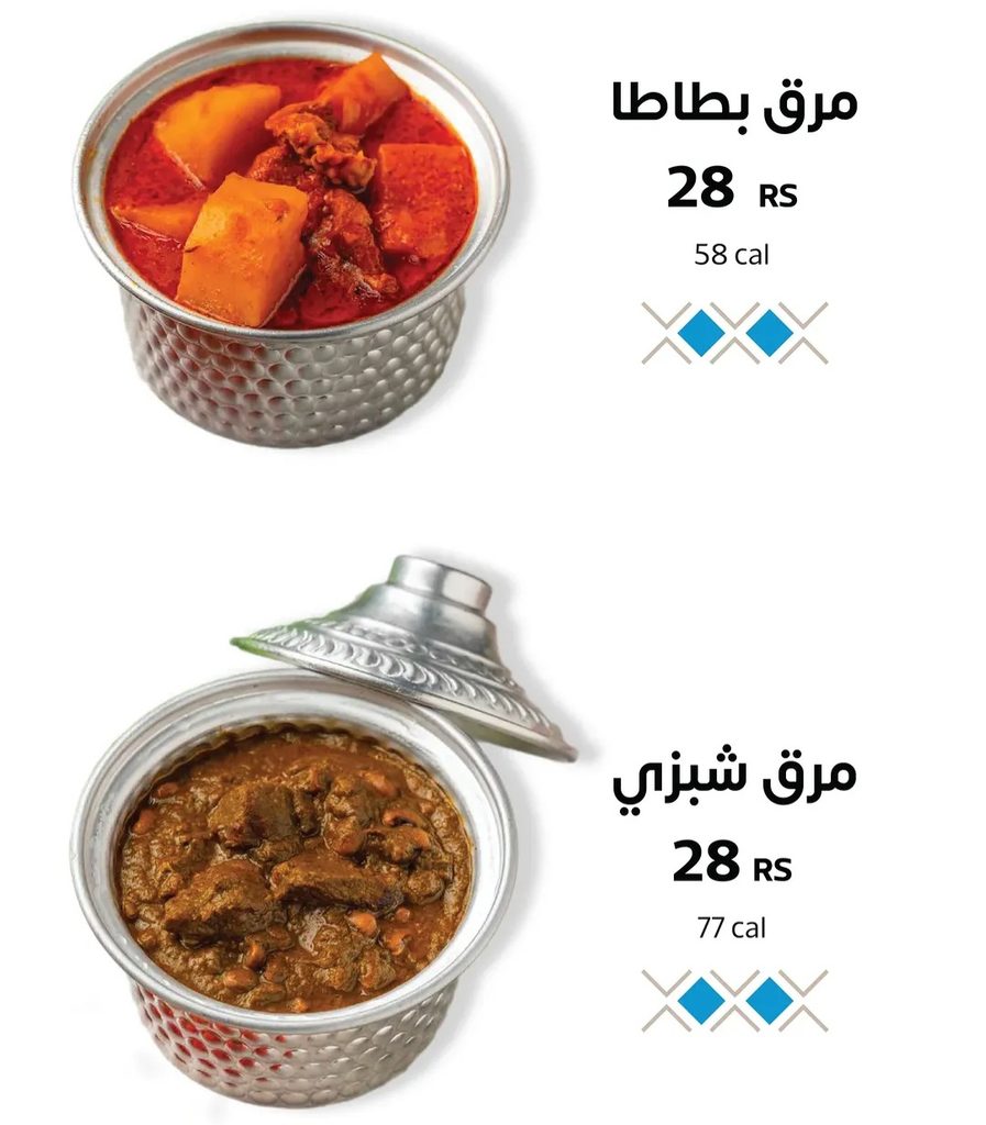 منيو مرق البطاطا ومرق الشبزي مطعم فريج المباركية بالدمام