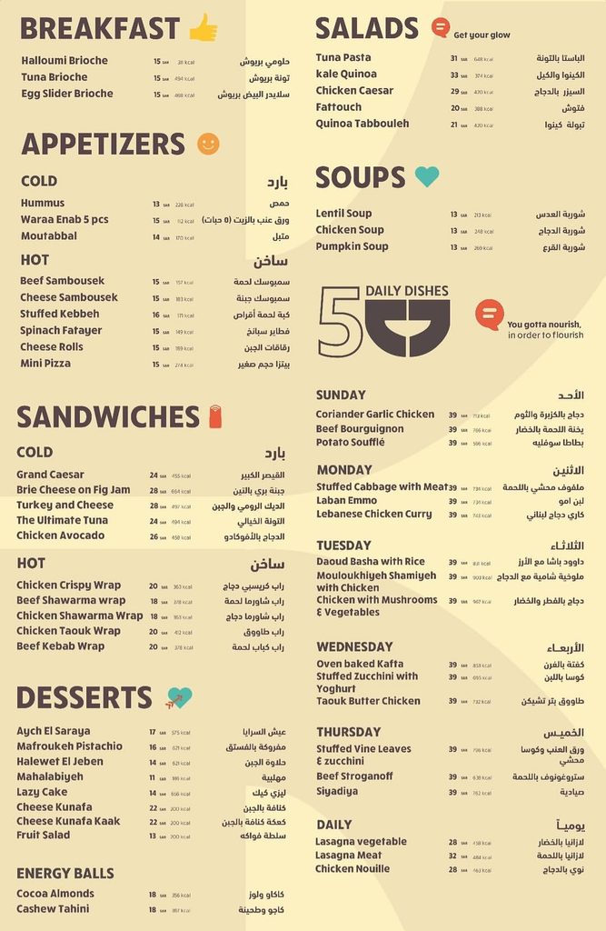 منيو مأكولات مطعم كانتيني في الرياض يعرض أسعار وسعرات الفطور والسلطات والأطباق اليومية.